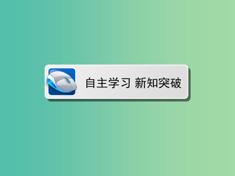 高中数学 第三章 导数及其应用 3.1.1 变化率问题 3.1.2 导数的概念课件 新人教A版选修1-1.ppt_第3页