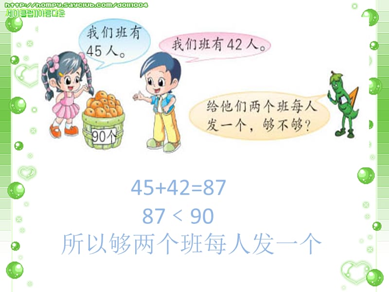 人教版小学一年级数学题.ppt_第3页