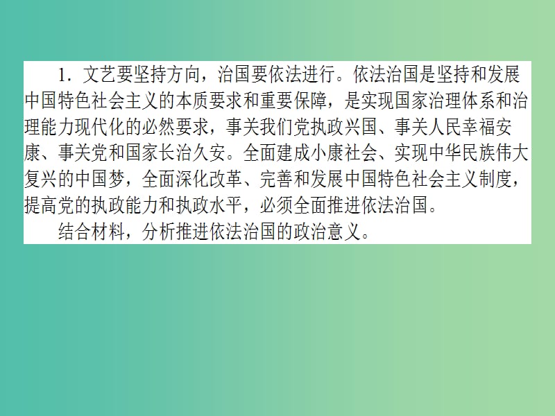 高考政治二轮复习 高考题型调研七 原因、意义类主观题课件.ppt_第3页