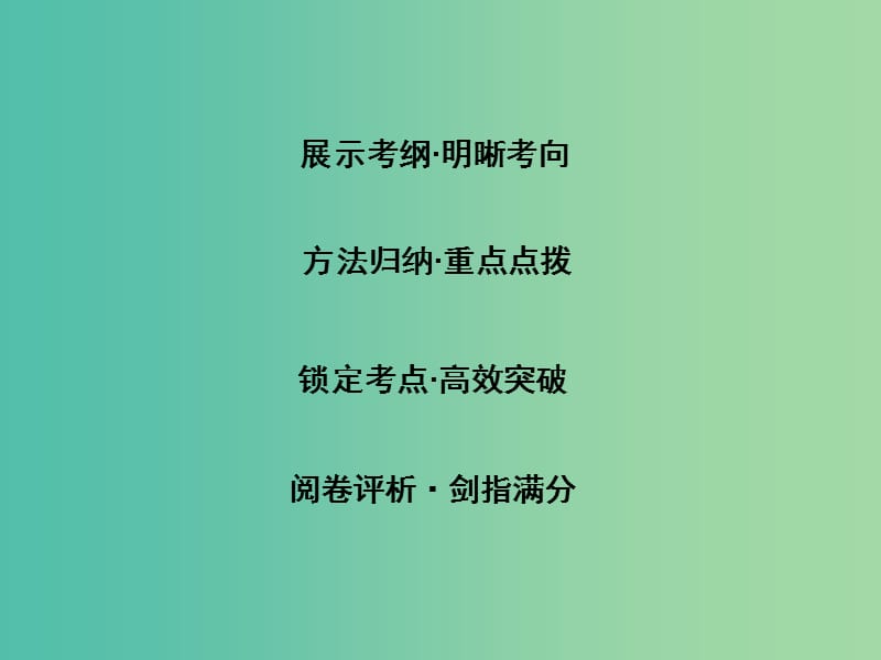 高三物理二轮复习 专题十一 电学实验课件.ppt_第2页