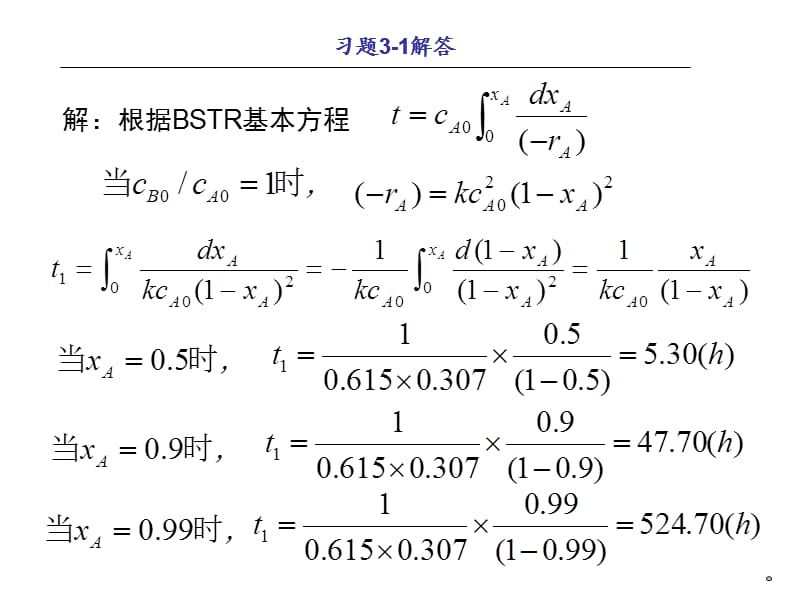 《化学反应工程》(第五版)第三章课后习题答案(经典).ppt_第1页