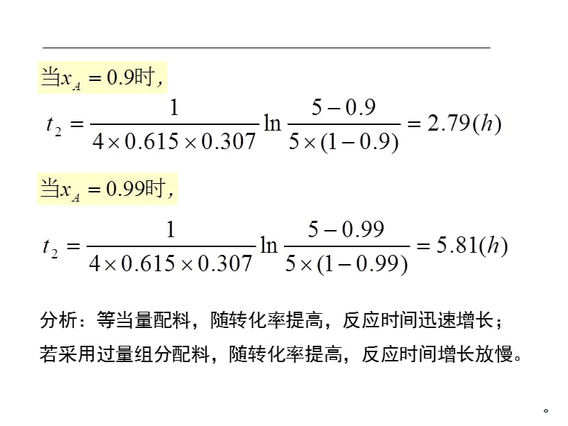 《化学反应工程》(第五版)第三章课后习题答案(经典).ppt_第3页