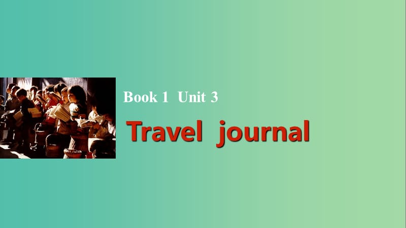 高考英语一轮复习 Unit 3 Travel journal课件 新人教版必修1.ppt_第1页