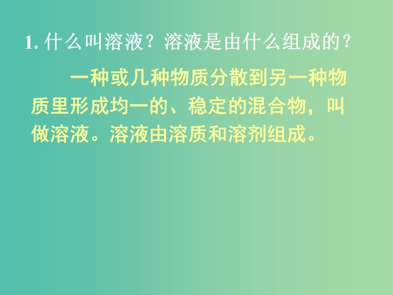 高中化学 第一章 第二节 化学计量在实验中的应用（第四课时）课件 新人教版必修1.ppt_第3页