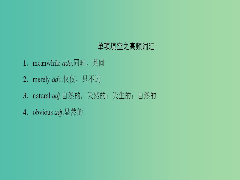 高考英语二轮复习与策略 第2部分 距离高考还有3天课件.ppt_第2页