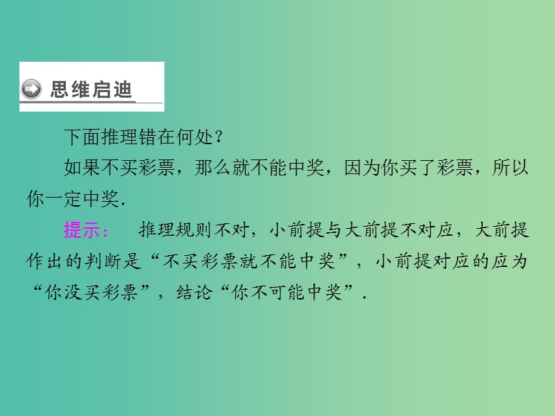 高中数学第三章推理与证明2数学证明课件北师大版.ppt_第3页