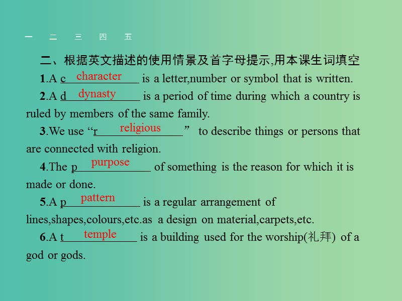 高中英语Unit6Design6.3Lesson3ChinesePaperArt课件北师大版.ppt_第3页