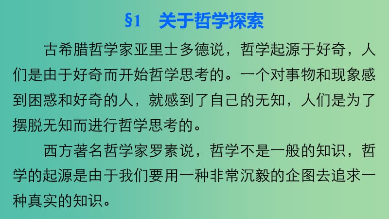 高考语文 考前三月冲刺 阅读与鉴赏 第3章 论述类文章阅读 热点题源课件.ppt_第3页