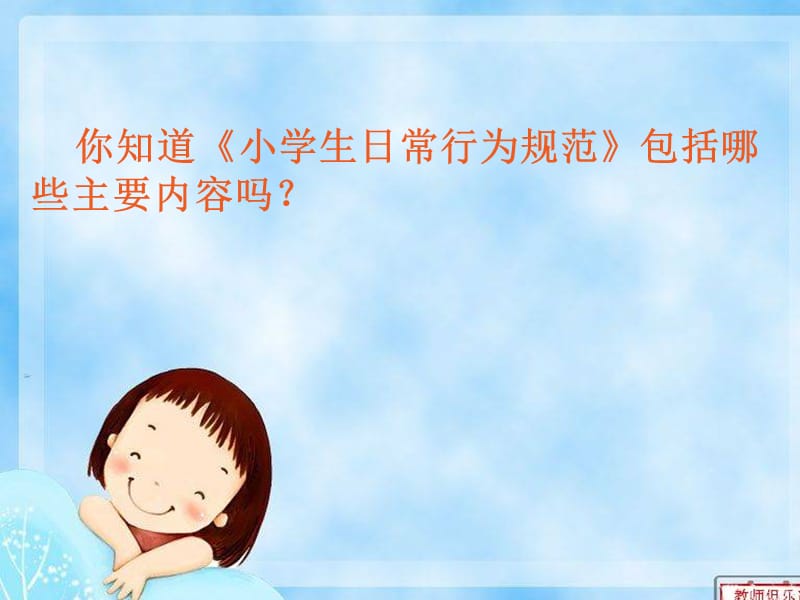 争做遵纪守法好少年.ppt_第3页