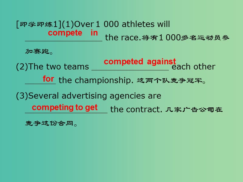 高考英语 Unit 2 The Olympic games课件 新人教版必修2.ppt_第3页