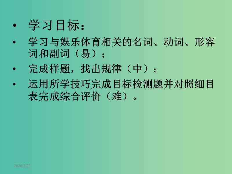 高考英语 话题式精析完型填空解题技巧和解题方法 Topic11 Wntertainment and Sports课件.ppt_第2页