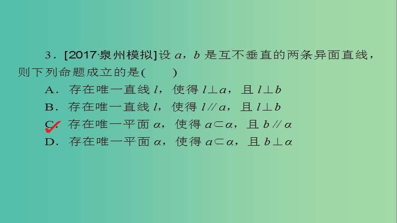 高考数学一轮总复习第7章立体几何7.3空间点直线平面之间的位置关系模拟演练课件理.ppt_第3页