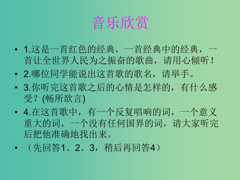 高中语文 第六课 马克思：献身于实现人类理想的社会课件 新人教版选修《中外传记作品选读》.ppt_第3页