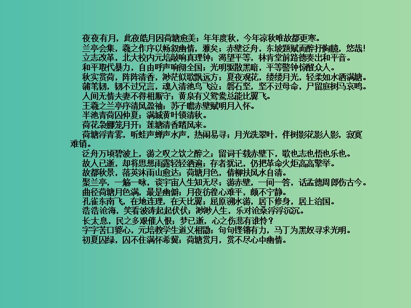 高考语文一轮复习 板块三 教材知识运用课件 新人教版必修2.ppt_第2页