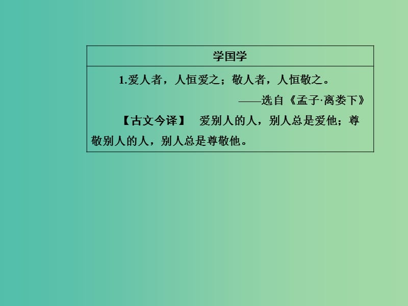 高中语文第一单元3大堰河-我的保姆课件新人教版.ppt_第3页