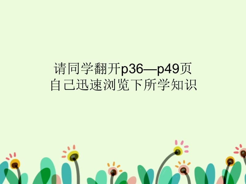 《认识除法》课件.ppt_第2页