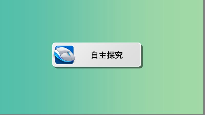 高中历史 第四单元 内忧外患与中华民族的奋起 4.13 太平天国运动课件 岳麓版必修1.ppt_第3页