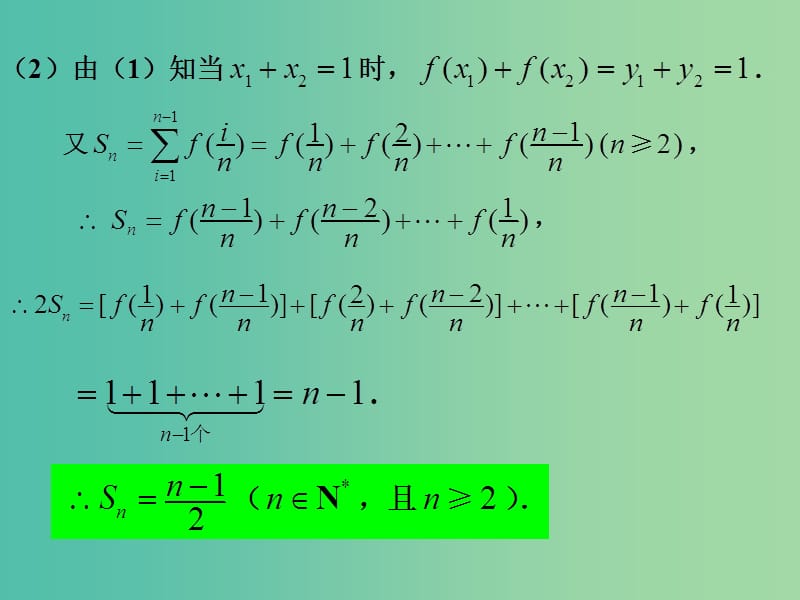 高考数学一轮复习 数列的综合应用05课件.ppt_第3页