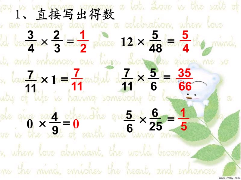 六年级上册数学分数连除和乘除混合运算.ppt_第2页