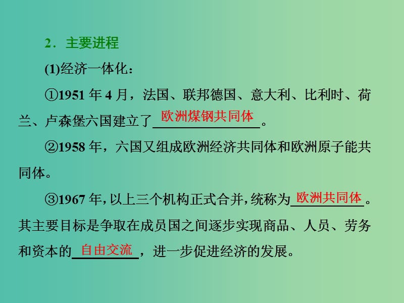 高中历史专题九二新兴力量的崛起课件人民版.ppt_第2页