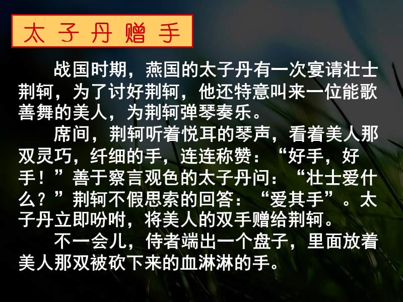 《用联系的观点看问题》(课件).ppt_第2页