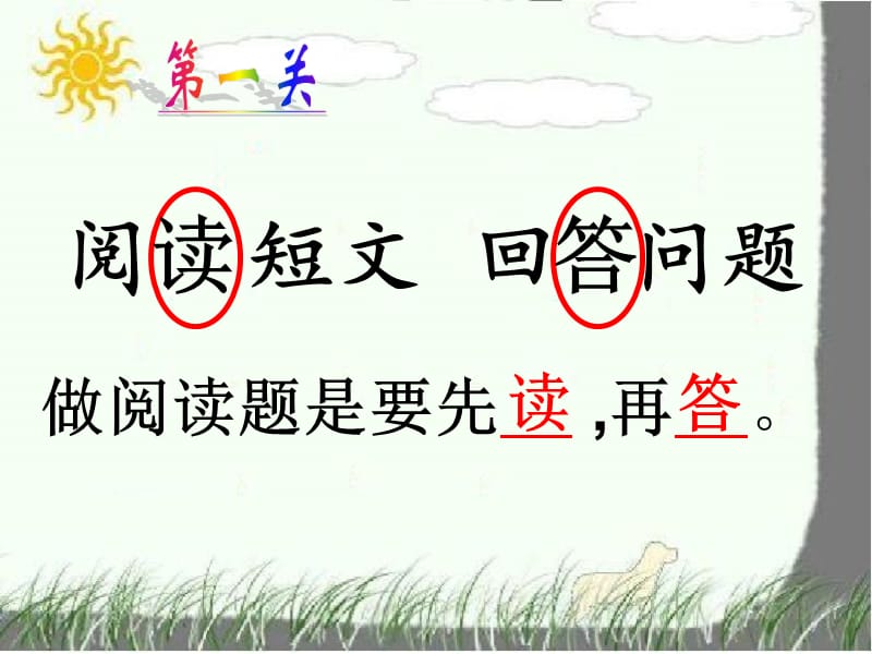 二年级阅读专项训练.ppt_第2页