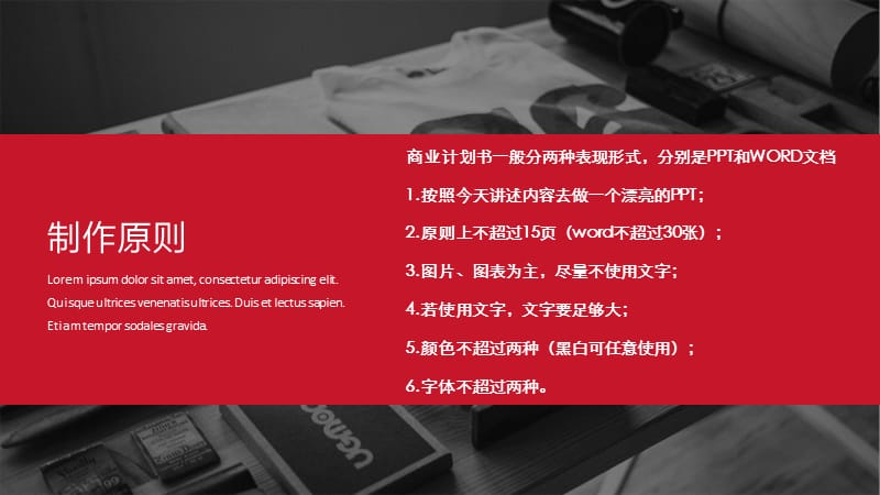 商业计划书及路演.ppt_第3页