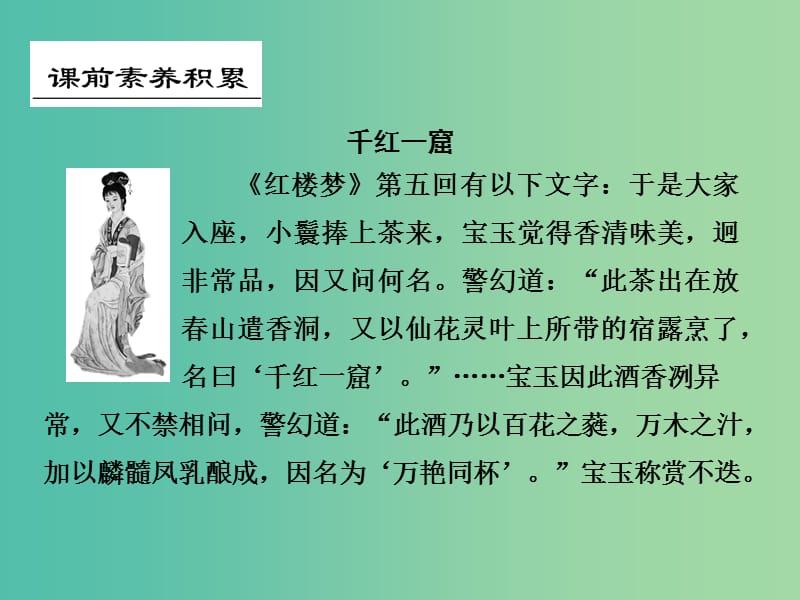 高考语文大一轮复习第3部分古代诗文阅读专题一文言文阅读第七节文言翻译课件.ppt_第2页