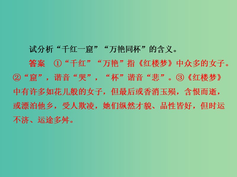 高考语文大一轮复习第3部分古代诗文阅读专题一文言文阅读第七节文言翻译课件.ppt_第3页