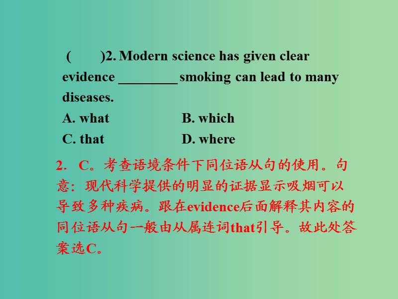 高考英语语法一轮复习 名词性从句课件1.ppt_第3页