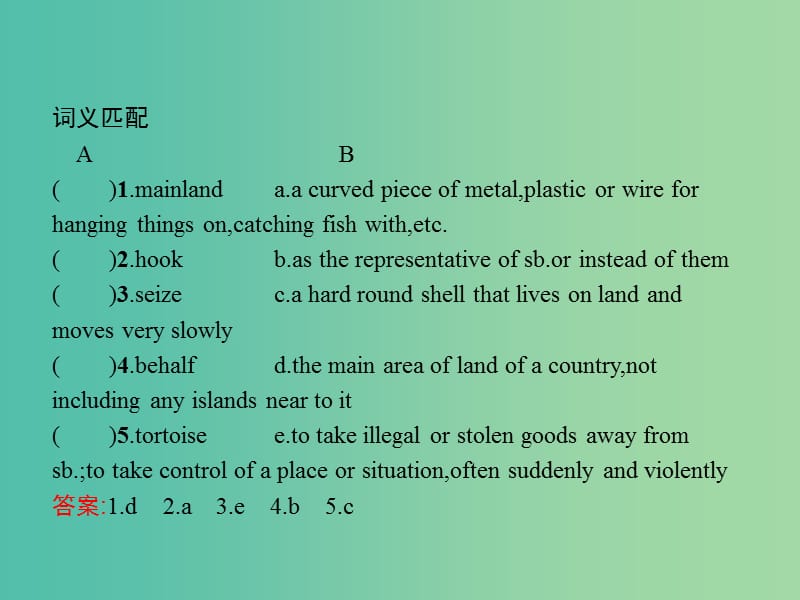 高中英语Unit22EnvironmentalProtectionSectionⅡ课件北师大版.ppt_第2页