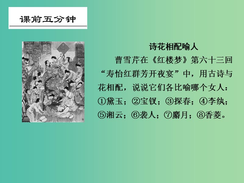 高考语文一轮复习 1.4仿用句式正确运用常见的修辞手法课件.ppt_第2页