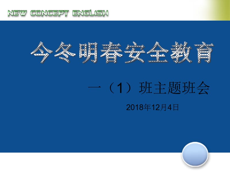 一年级数学上册《十几加几和相应的减法》课件.ppt_第3页