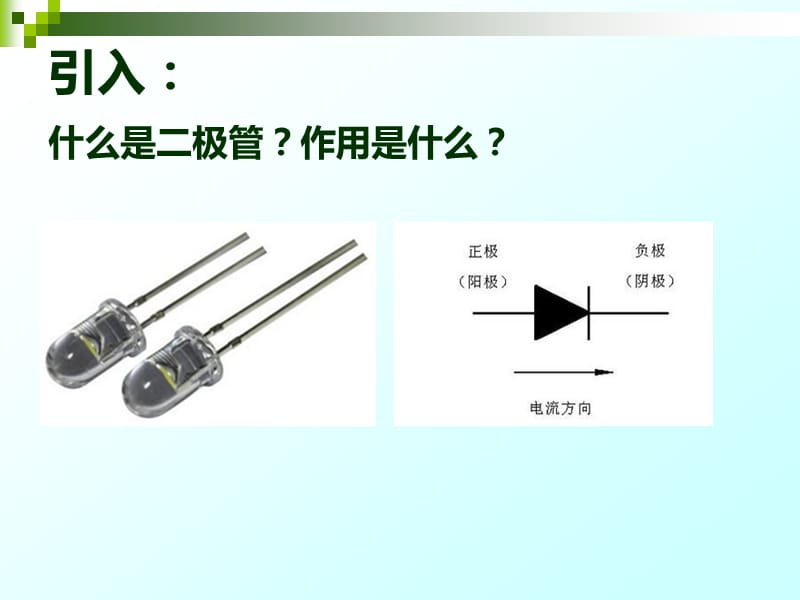 单向阀的工作原理及应用.ppt_第2页