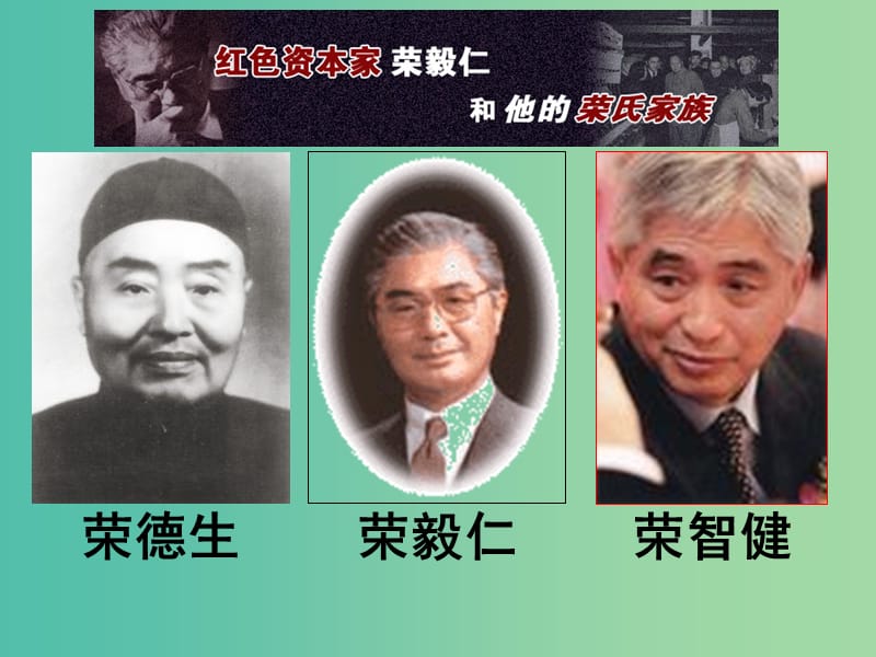 高中历史 2.2民国时期民族工业的曲折发展课件 人民版必修2.ppt_第3页