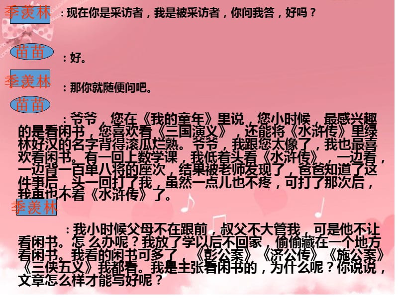 （课堂教学课件1）怀念母亲PPT课件_第1页