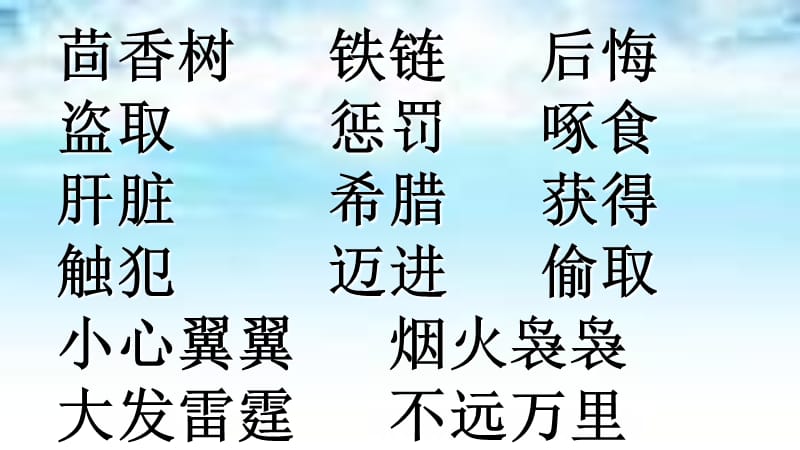 《普罗米修斯盗火》ppt课件.ppt_第2页