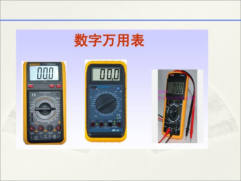 学习使用数字万用表.ppt_第3页