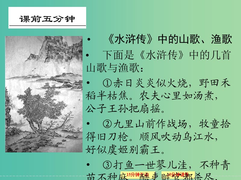 高考语文一轮复习 2.2.4如何评价诗歌的思想内容和作者的观点态度课件 .ppt_第2页