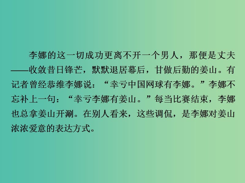 高考语文一轮总复习专题十四新闻访谈1概括新闻内容分析报道角度探究新闻价值课后对点集训课件.ppt_第3页