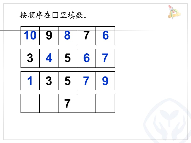 人教版一年级数学上册《第五单元整理和复习PPT课件》.ppt_第3页