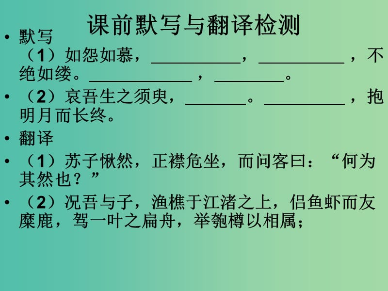 高中语文 第八单元 吴老太爷进城课件 新人教版选修《中国小说欣赏》.ppt_第1页