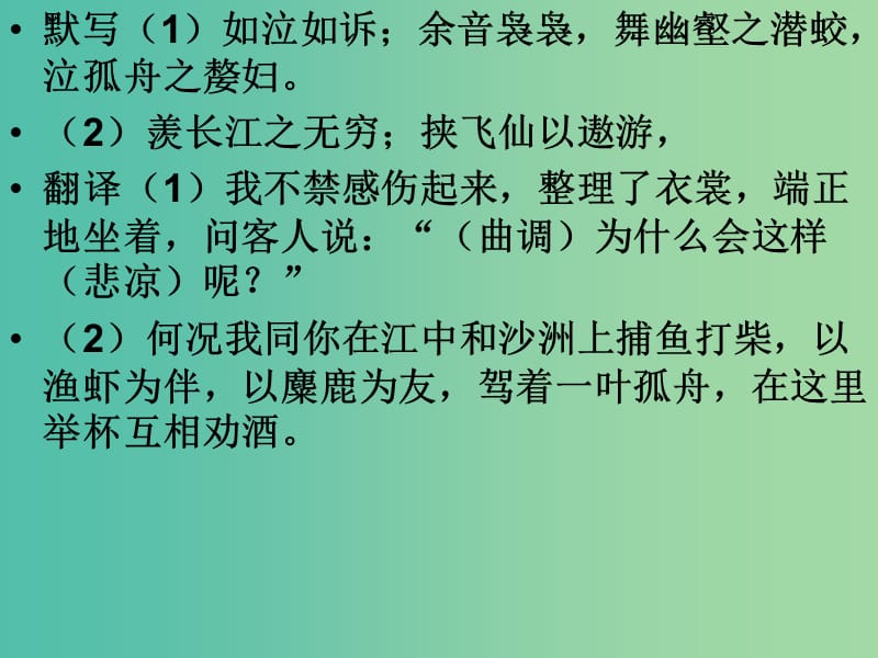 高中语文 第八单元 吴老太爷进城课件 新人教版选修《中国小说欣赏》.ppt_第2页