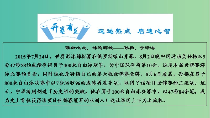 高考语文一轮复习 第3章 文学类文本阅读 第2讲 散文类文本阅读考纲要求和做题方法课件.ppt_第2页