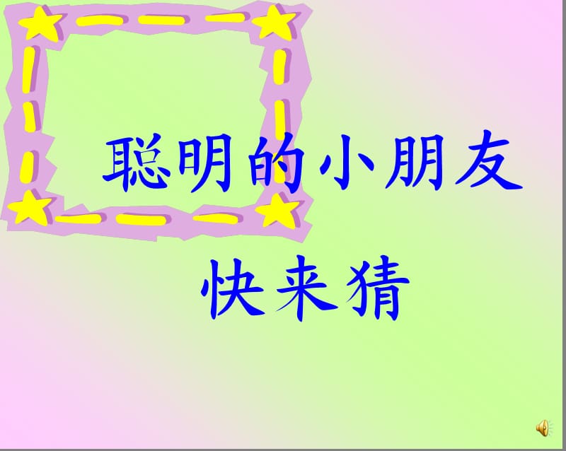 一年级上册画课件.ppt_第1页