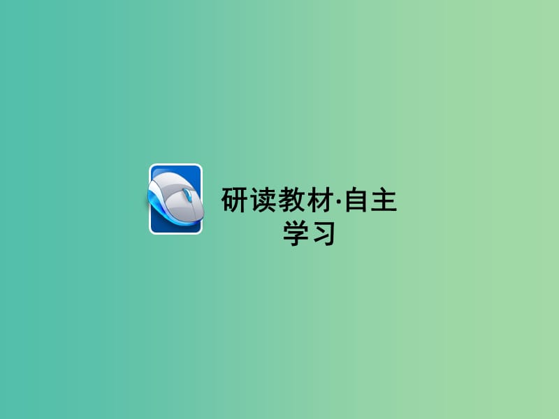 高中物理 4.5 牛顿第三定律课件 新人教版必修1.ppt_第3页