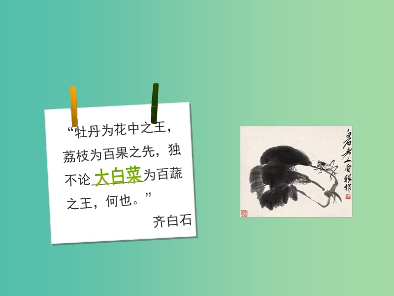 高一政治 经济生活 第九课 市场配置资源课件.ppt_第2页