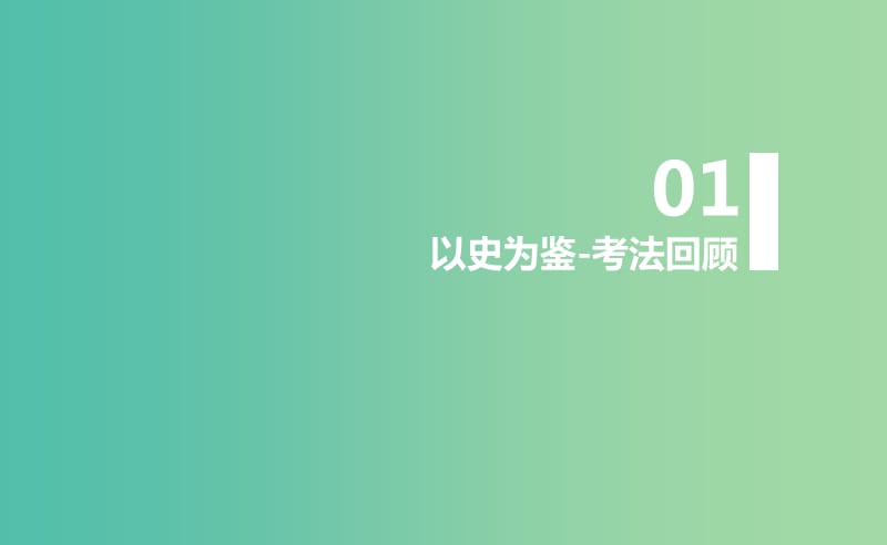 高二物理期中圈题20 电阻定律课件.ppt_第2页