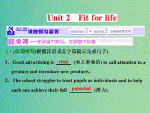 高考英语一轮复习 Unit 2 Fit for life课件（选修7）.ppt