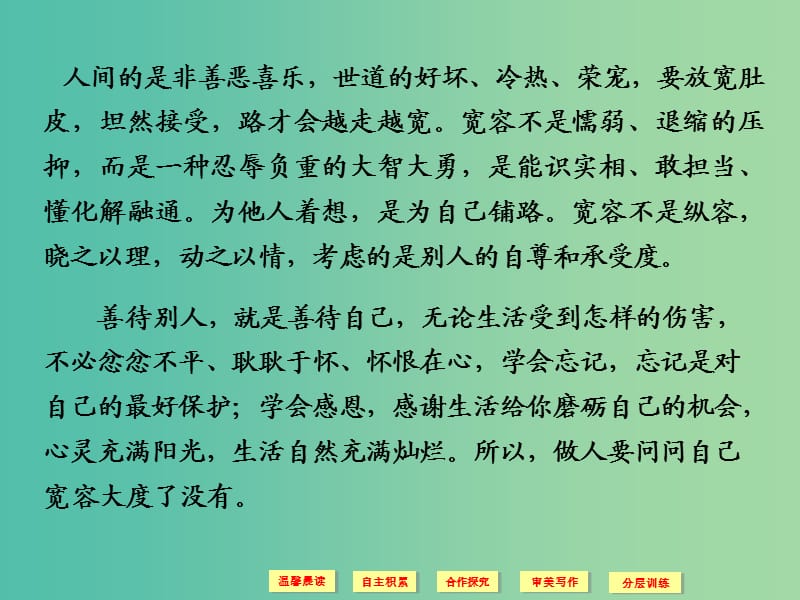 高中语文 第5单元《坛经》两则课件 新人教版选修《中国文化经典研读》.ppt_第3页